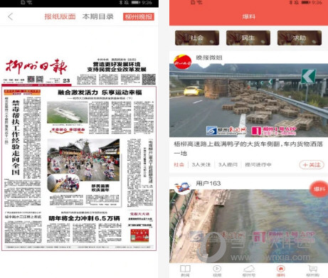 柳州1号电脑版下载