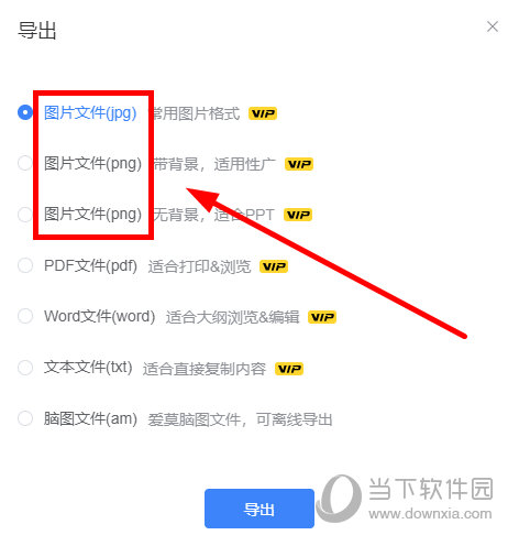进行导出