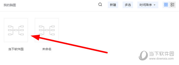 知识兔点击一个需要进行打印的脑图