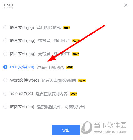 选择“PDF文件”