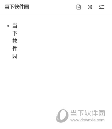 将每个字都进行换行