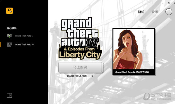 Rockstar Games Launcher