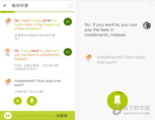FiF口语训练学生版电脑版