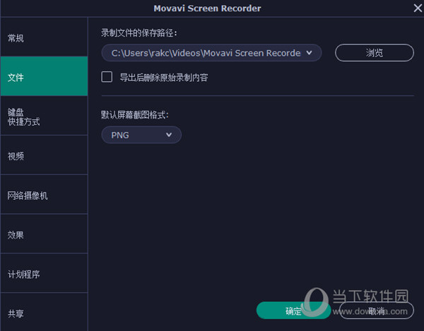 Movavi Screen Recorder21中文破解版