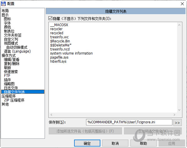 Total Commander 9.51破解版