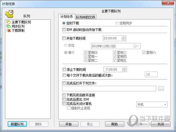 IDM下载器破解版2023