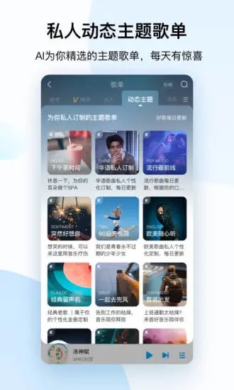 酷狗音乐APP V11.5.8 安卓官方版截图3
