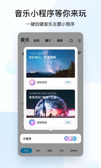 酷狗音乐APP V11.5.8 安卓官方版截图4