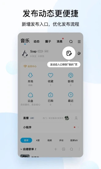 酷狗音乐APP V11.5.8 安卓官方版截图2