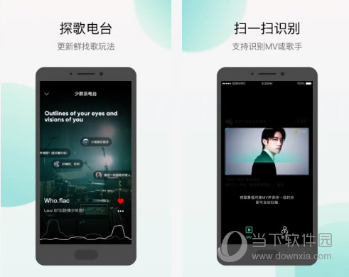 Q音探歌电脑版下载