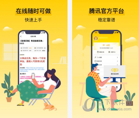腾讯搜活帮电脑版下载