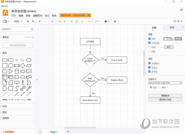 Drawio流程图软件 V14.5.1 汉化免费版