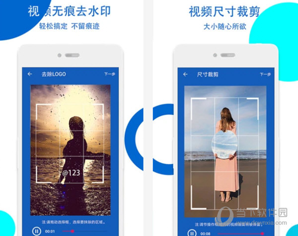 视频无痕去水印电脑版