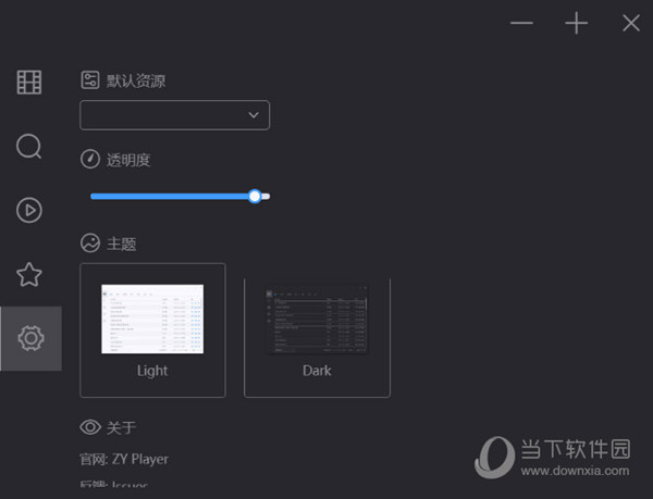 ZY Player电脑版32位