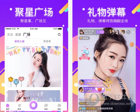 酷我聚星电脑版下载