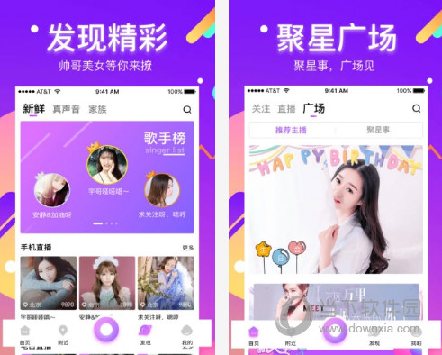 酷我聚星电脑版下载