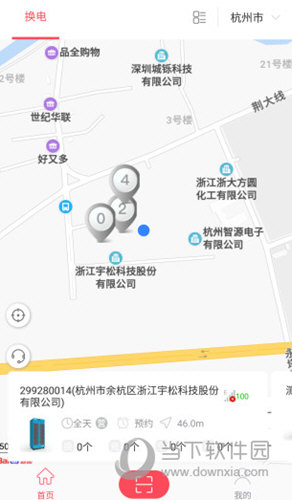 这锂换电APP下载