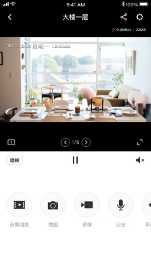 水星安防 V4.0.12.1063 安卓最新版截图4