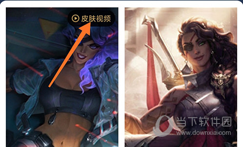 LOL掌游宝皮肤
