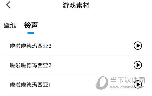 LOL掌游宝铃声