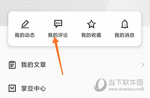 LOL掌游宝个人中心