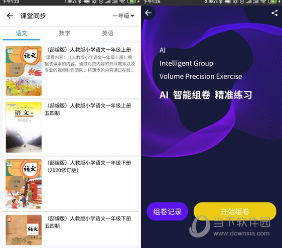 幸福课栈