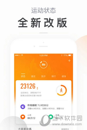 小米运动APP下载