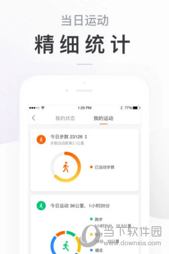 小米运动APP下载