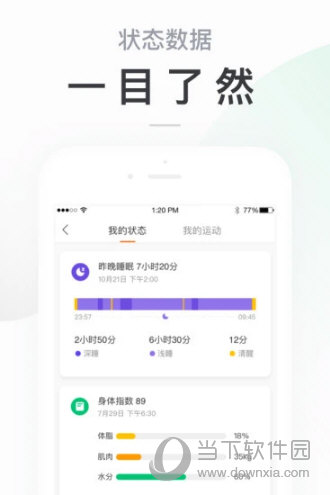 小米运动APP下载