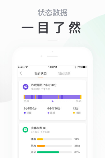 Zepp Life(小米运动) V6.8.1 安卓最新版截图4