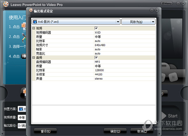 Leawo PowerPoint to Video Pro