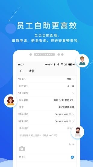喔趣考勤下载最新版 V2.4.6 官方安卓版截图2