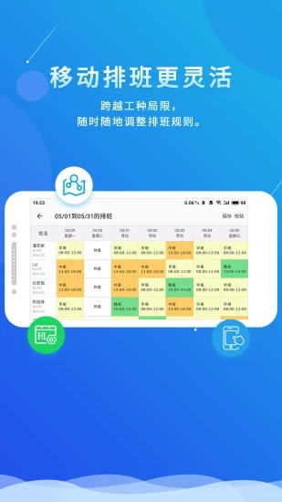 喔趣考勤下载最新版 V2.4.6 官方安卓版截图5