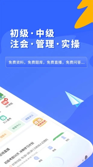 之了课堂手机版 V5.0.5 安卓官方版截图2