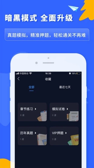 之了课堂手机版 V5.0.5 安卓官方版截图3