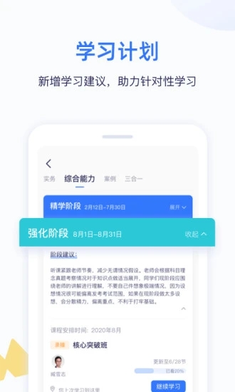 嗨学课堂APP V5.5.51 安卓版截图3