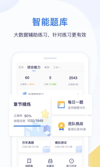 嗨学课堂APP V5.5.51 安卓版截图4