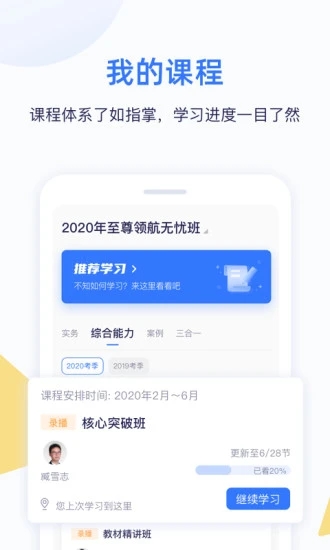 嗨学课堂APP V5.5.51 安卓版截图2