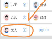 云闪付APP怎么添加家庭成员 绑定家人方法