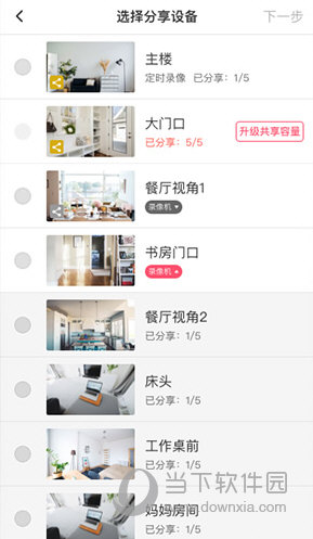 水星安防APP下载