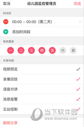 水星安防APP下载