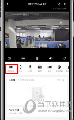 水星安防APP下载
