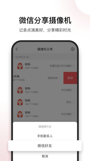 和目客户端 V5.11.2 安卓最新版截图3