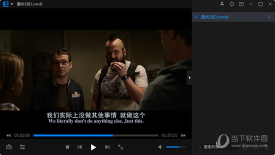暴风影音16多开版