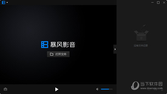 暴风影音16多开版