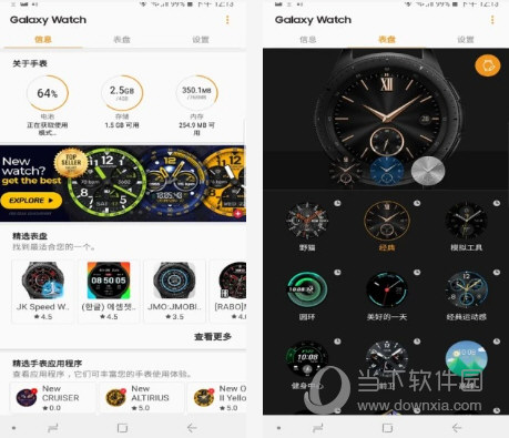 galaxy wearable para pc