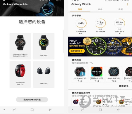 galaxy wearable for windows