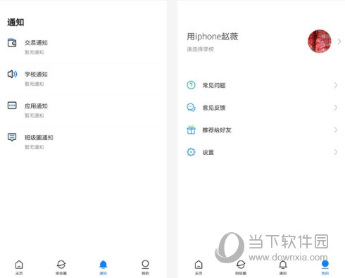 建融慧学成长版电脑版