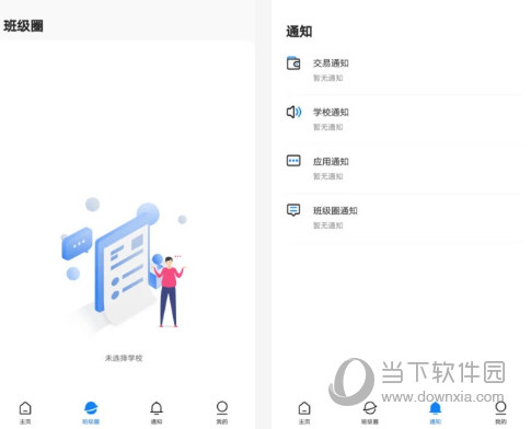建融慧学电脑版