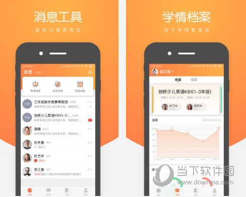 小鹿慧学电脑版